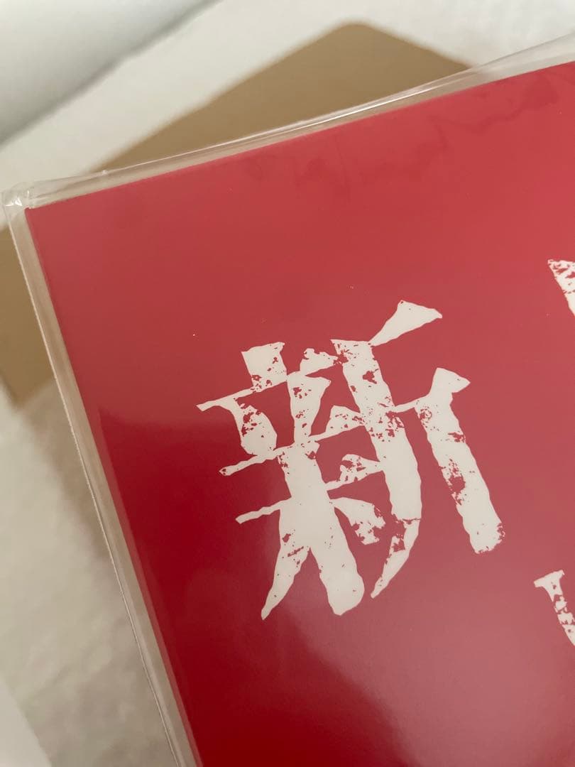 ワンピース　ウタ　新時代　アナログレコード　限定非売品　60枚限定　新品未開封品