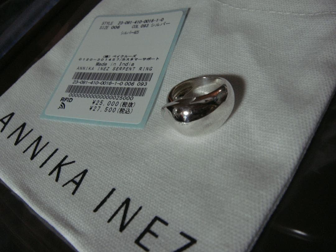 Annika Inezアニカイネズ SERPENT RING リング 蛇モチーフ