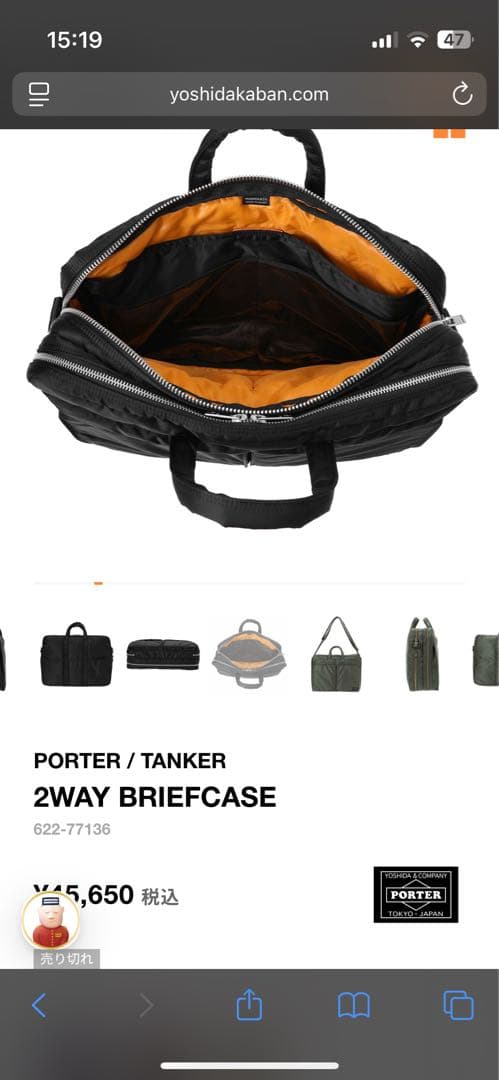 ビジネスバッグ ポーター　タンカー　吉田カバン
