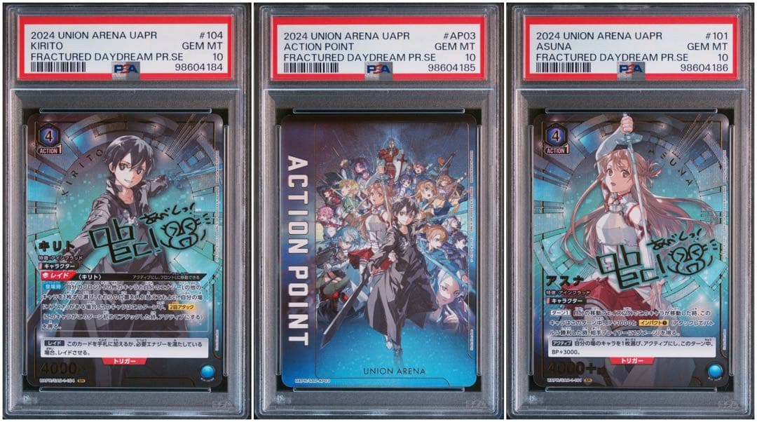 ユニオンアリーナ　SAO プロモ　PSA10 4連番