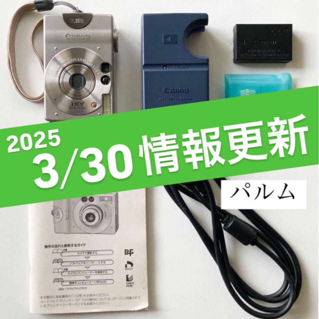 デジタルカメラ Canon IXY DIGITAL 200 PC1012 CF 8, 128MB