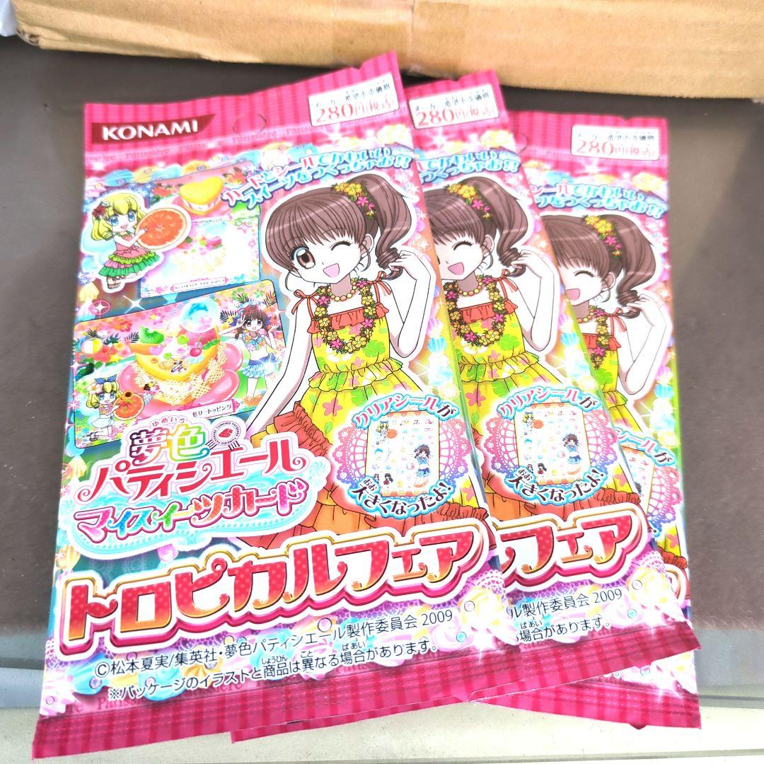 夢色パティシエール マイスイーツカード トロピカルフェア 3パックセット