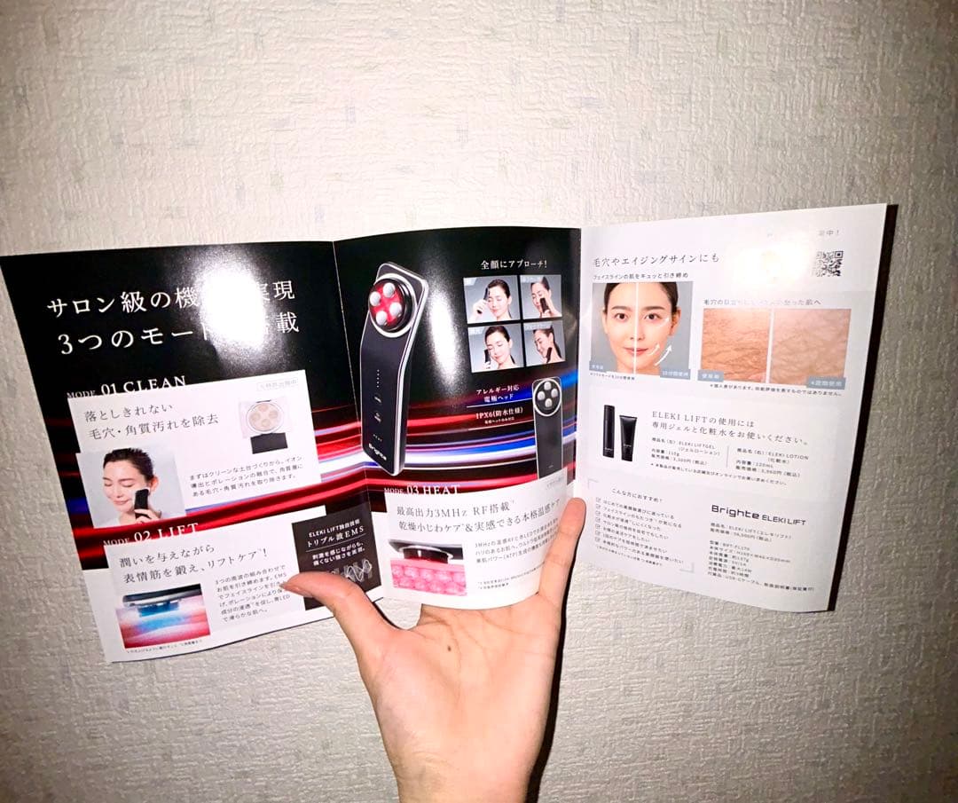 Brighte エレキリフト本体 充電ケーブル