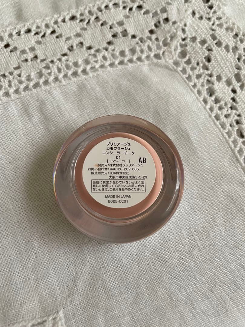 ブリリアージュ　カモフラージュコンシーラー01 ワイドフィンガーブラシ