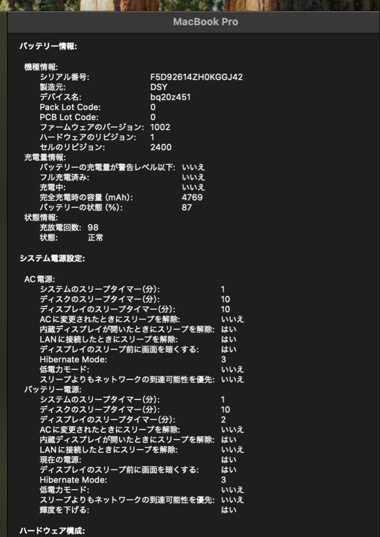 MacBook Pro 13インチ 2019 USキーボード