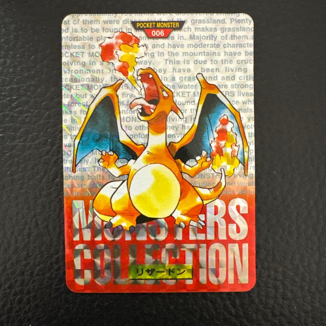 リザードン　カードダス　モンスターコレクション　赤　キラ