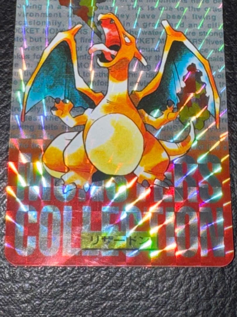 リザードン　カードダス　モンスターコレクション　赤　キラ