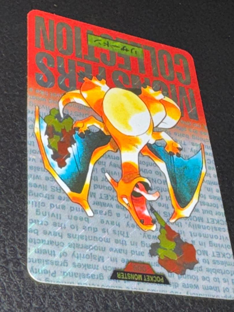 リザードン　カードダス　モンスターコレクション　赤　キラ