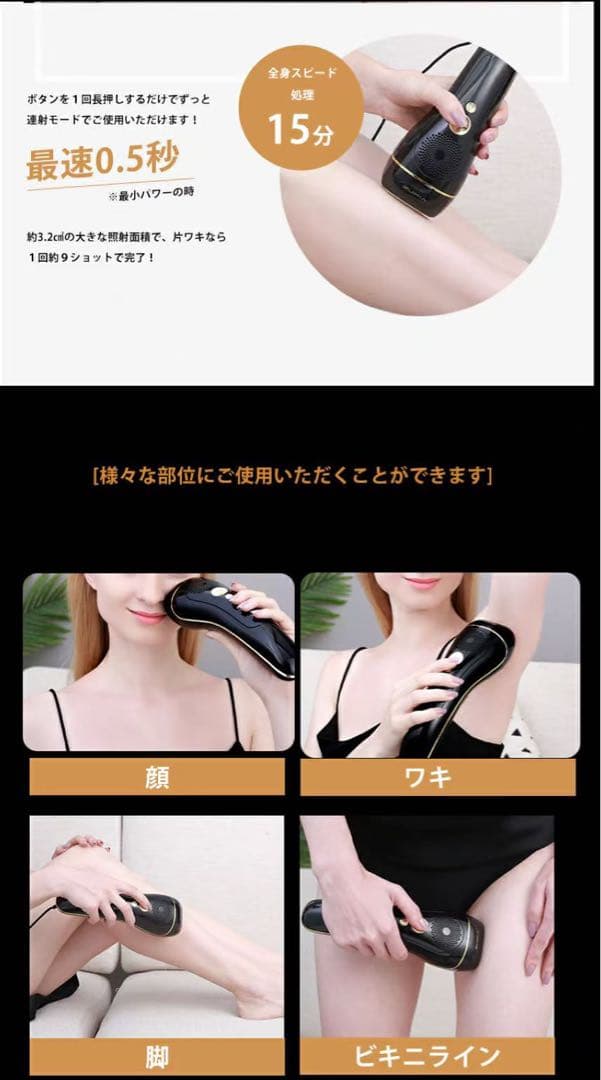 ZUHA IPL脱毛器 ブラックゴールド