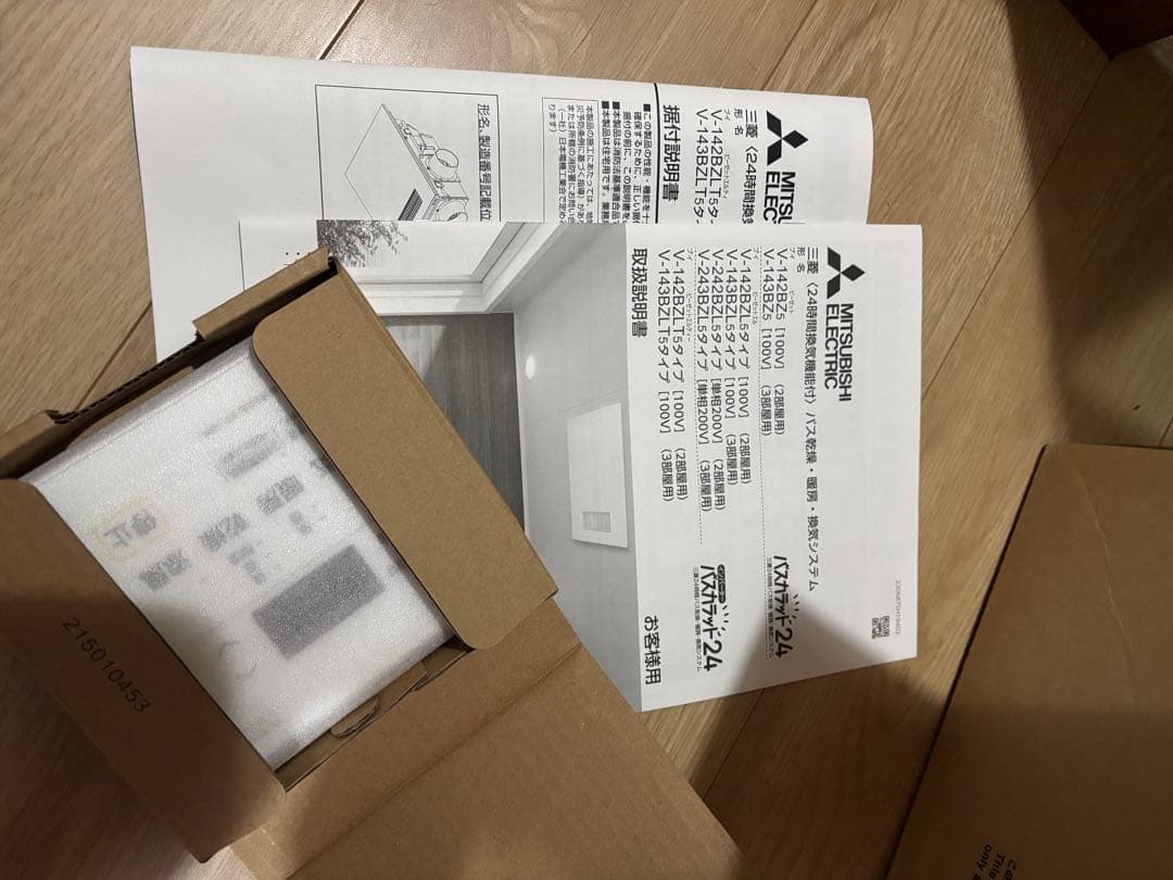 三菱 浴室乾燥機 浴室換気扇 2室用 V-142BZLT5