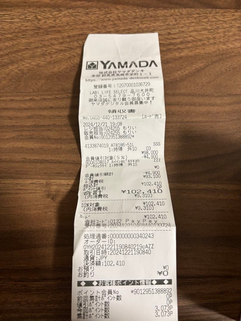 シチズン ATESSA ACT Line AT8186-51L ネイビー