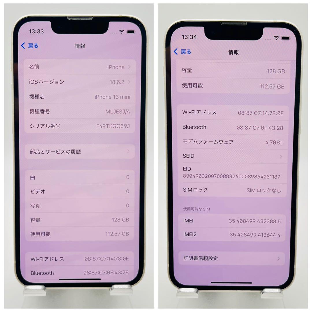 A 100% iPhone 13 mini 128 GB SIMフリー 本体
