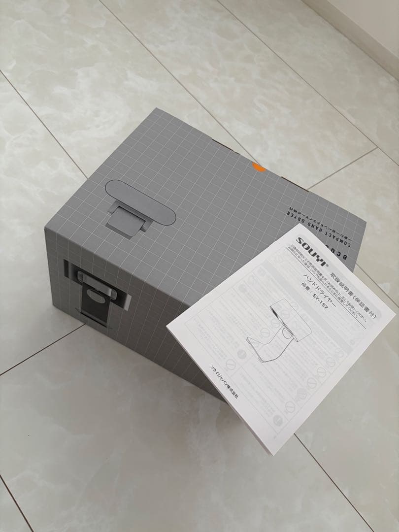 ハンドドライヤー 家庭用 センサー式 コンパクト SOUYI シルバー フック付