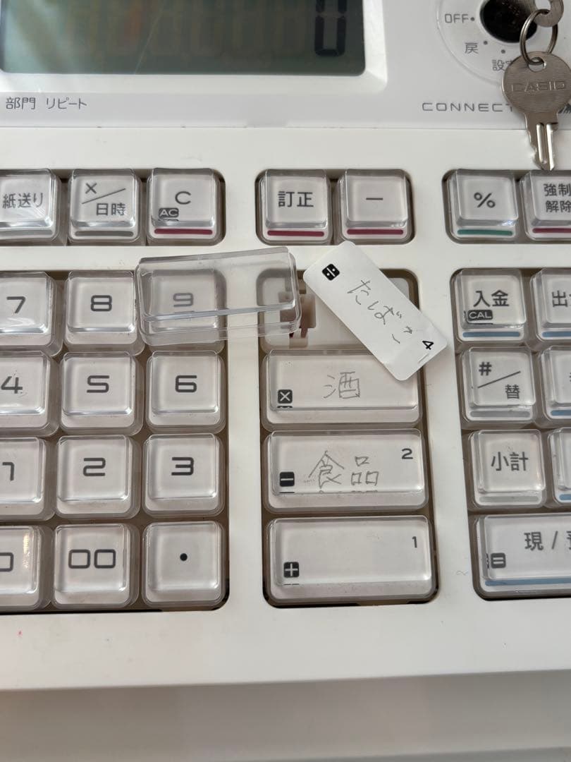 動作確認済　CASIO SR-G3 レジスター　ホワイト　白　ペーパー付き