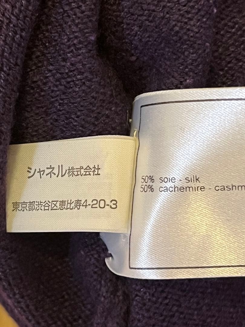専用美品　CHANEL IDENTIFICATION パープルニットセーター