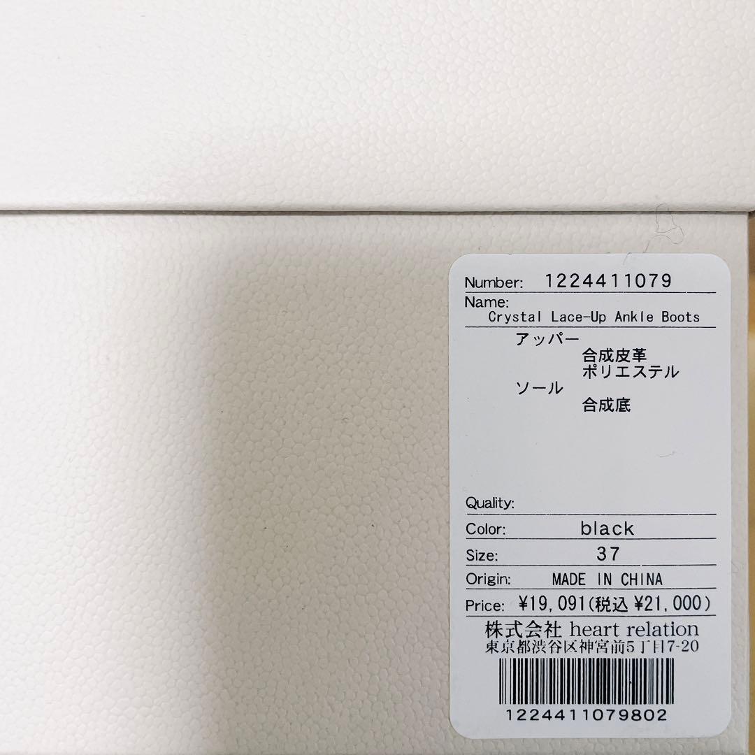 her lip to Crystal Lace-Up Ankle ブーツ