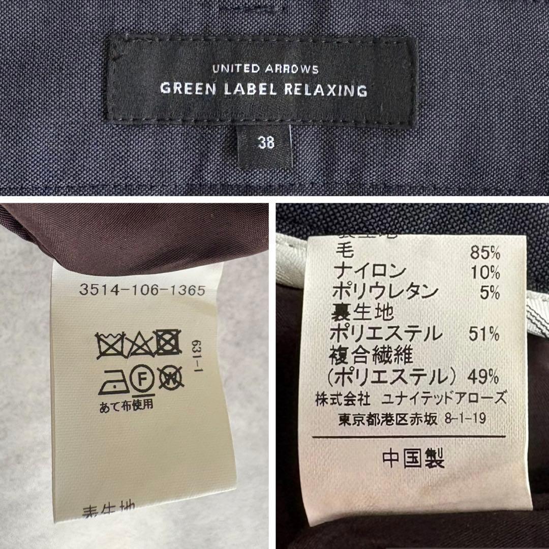 人気✨グリーンレーベルリラクシング カチリラ パンツスーツ ネイビー 38