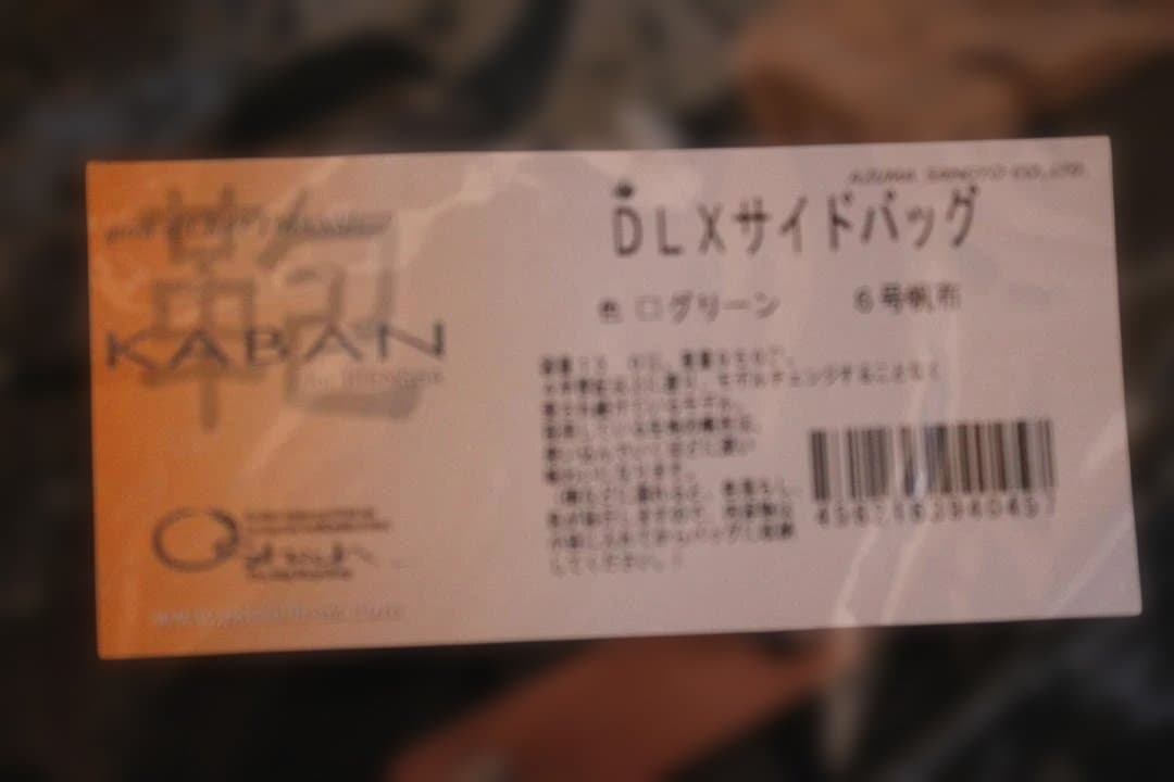 オーストリッチ　DLX　サイドバッグ×２個　グリーン　ランドナー　自転車