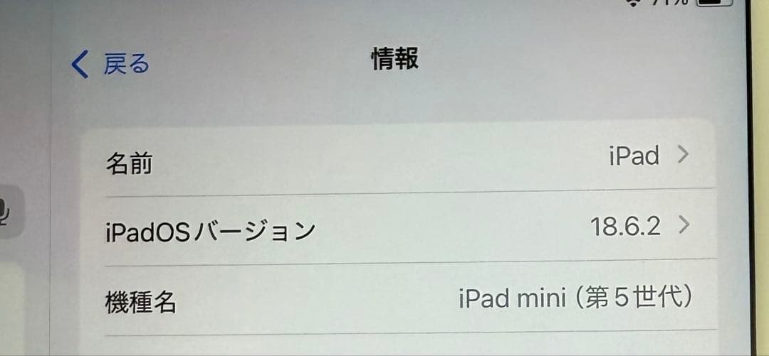 iPad mini 5 Wi-Fi 64GB - シルバー [整備済製品]
