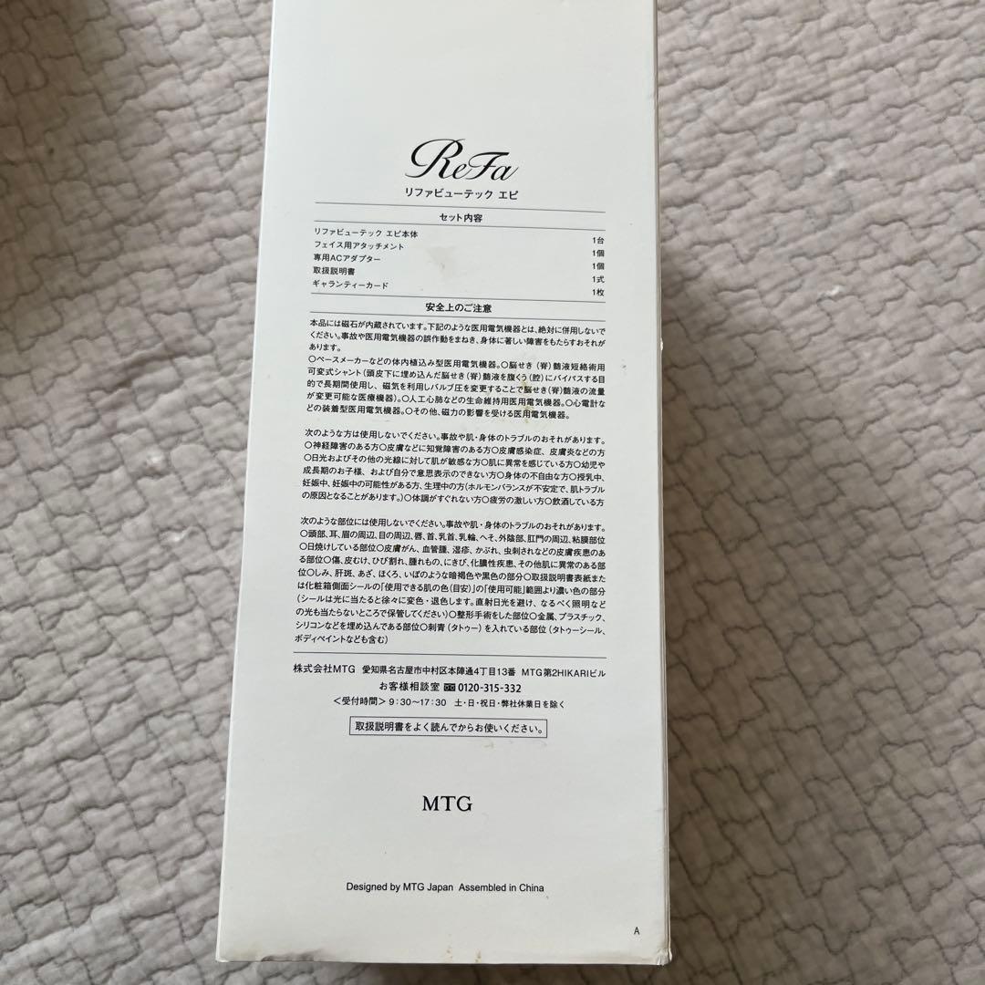 リファビューティックエピ脱毛器 RE-AL-02A