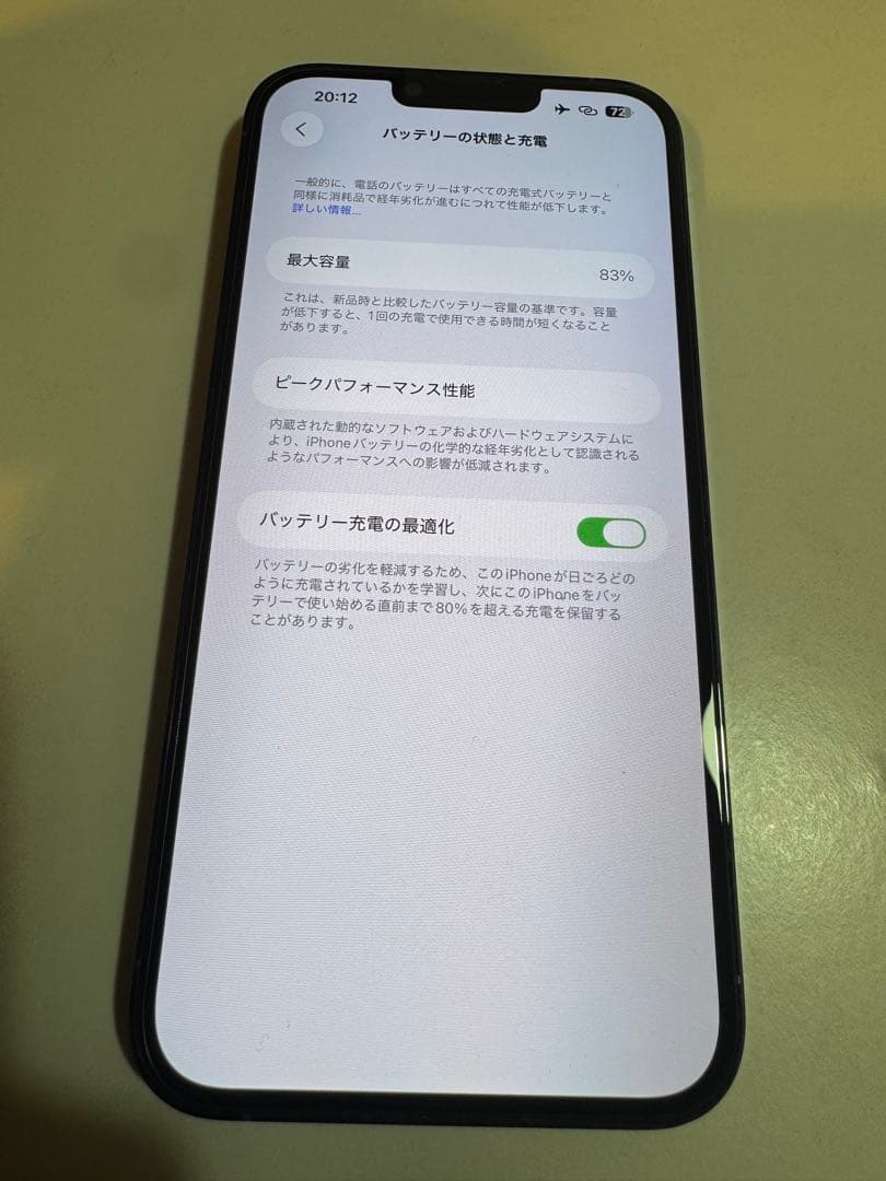 iPhone 13 Pro Max 256G 箱付