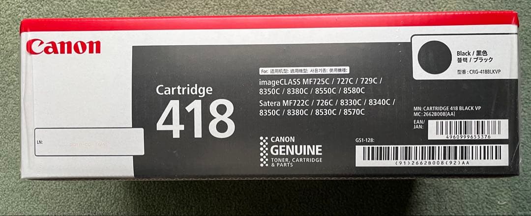 Canon トナーカートリッジ418 純正4色セット(ブラック2本)