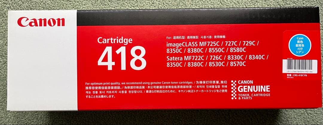 Canon トナーカートリッジ418 純正4色セット(ブラック2本)