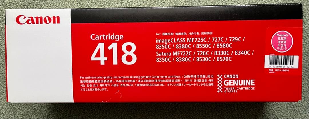 Canon トナーカートリッジ418 純正4色セット(ブラック2本)