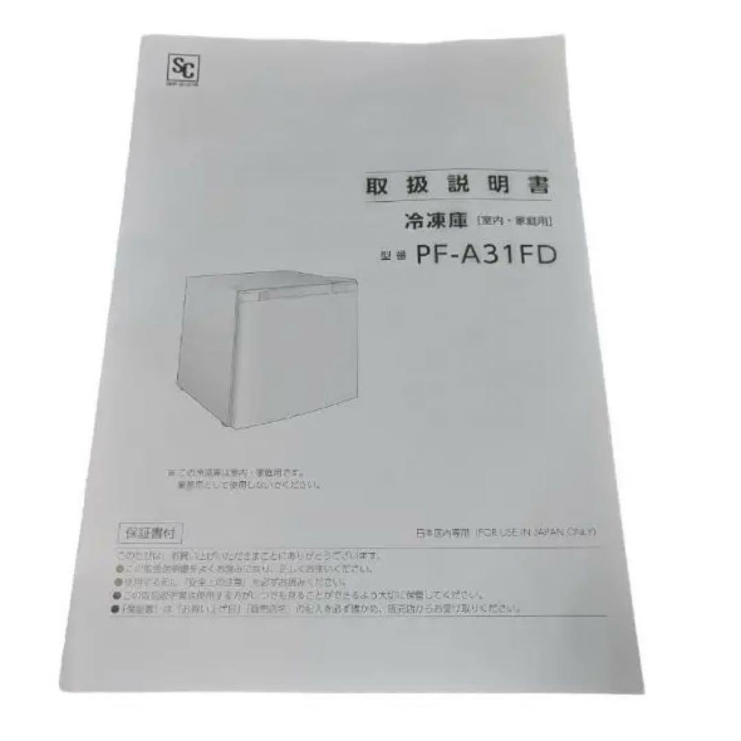 【名古屋市優先】25年製　アイリス 冷凍庫 31L PF-A31FD-B