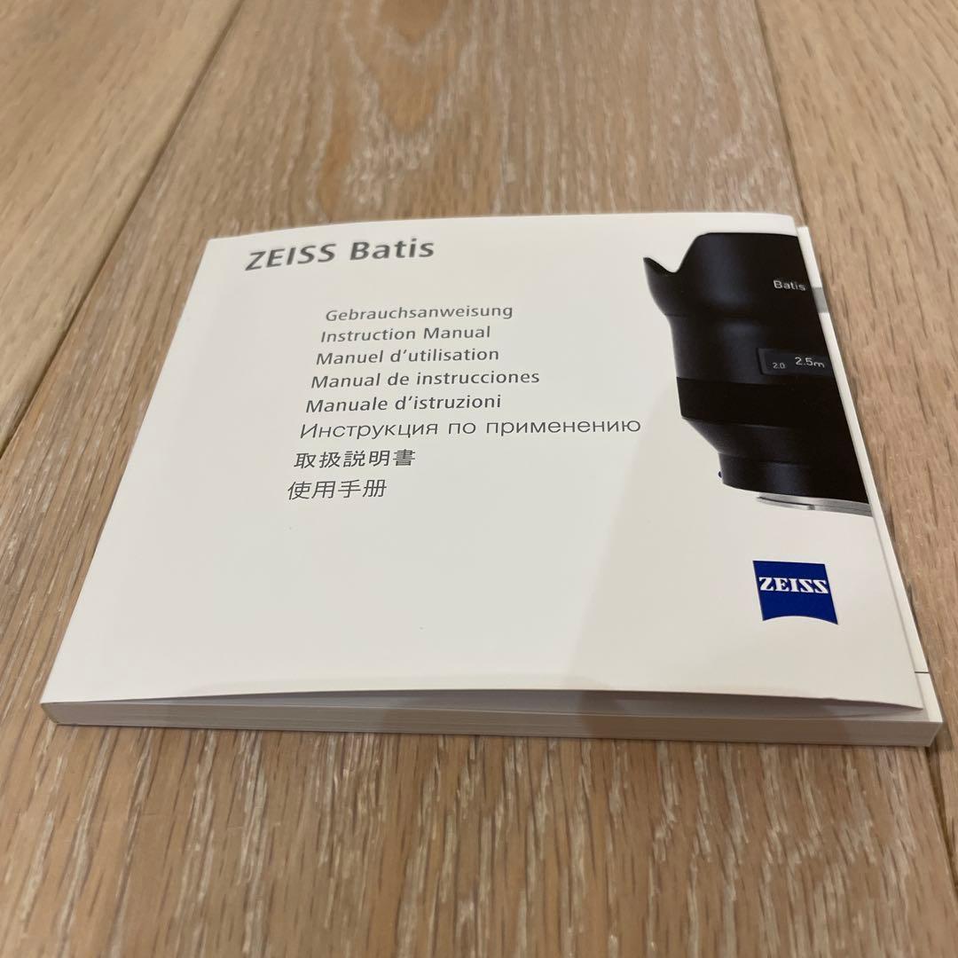 Zeiss Batis 2/40 CF Eマウントレンズ 40mm F2