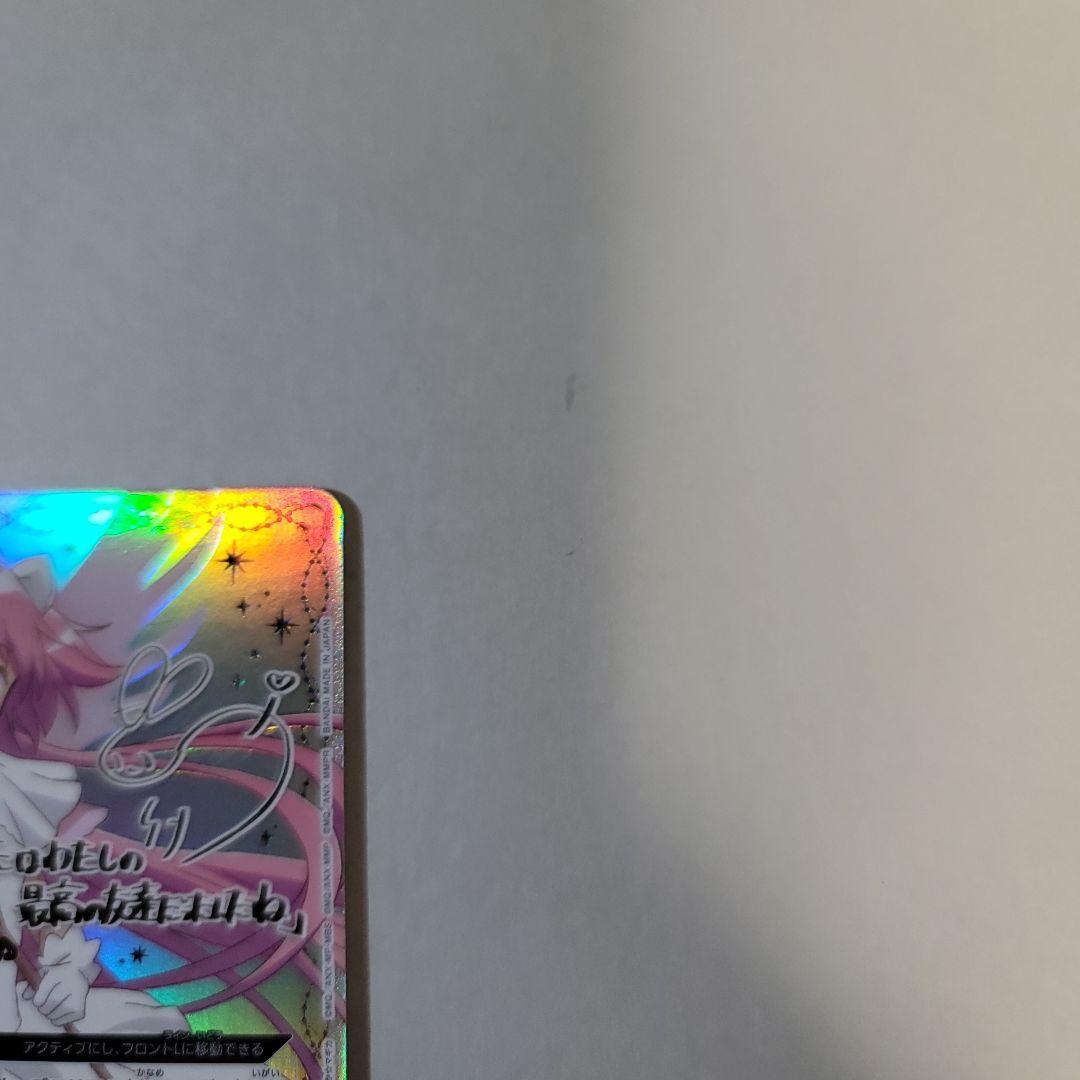 ユニオンアリーナ　アルティメットまどかSR☆☆