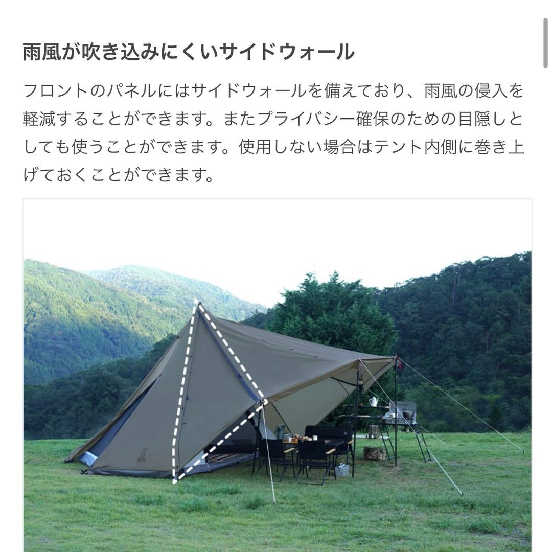 DOD ヤドカリテント