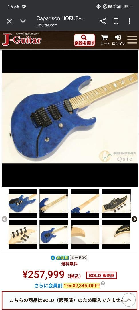 ギター Caparison Horus M3