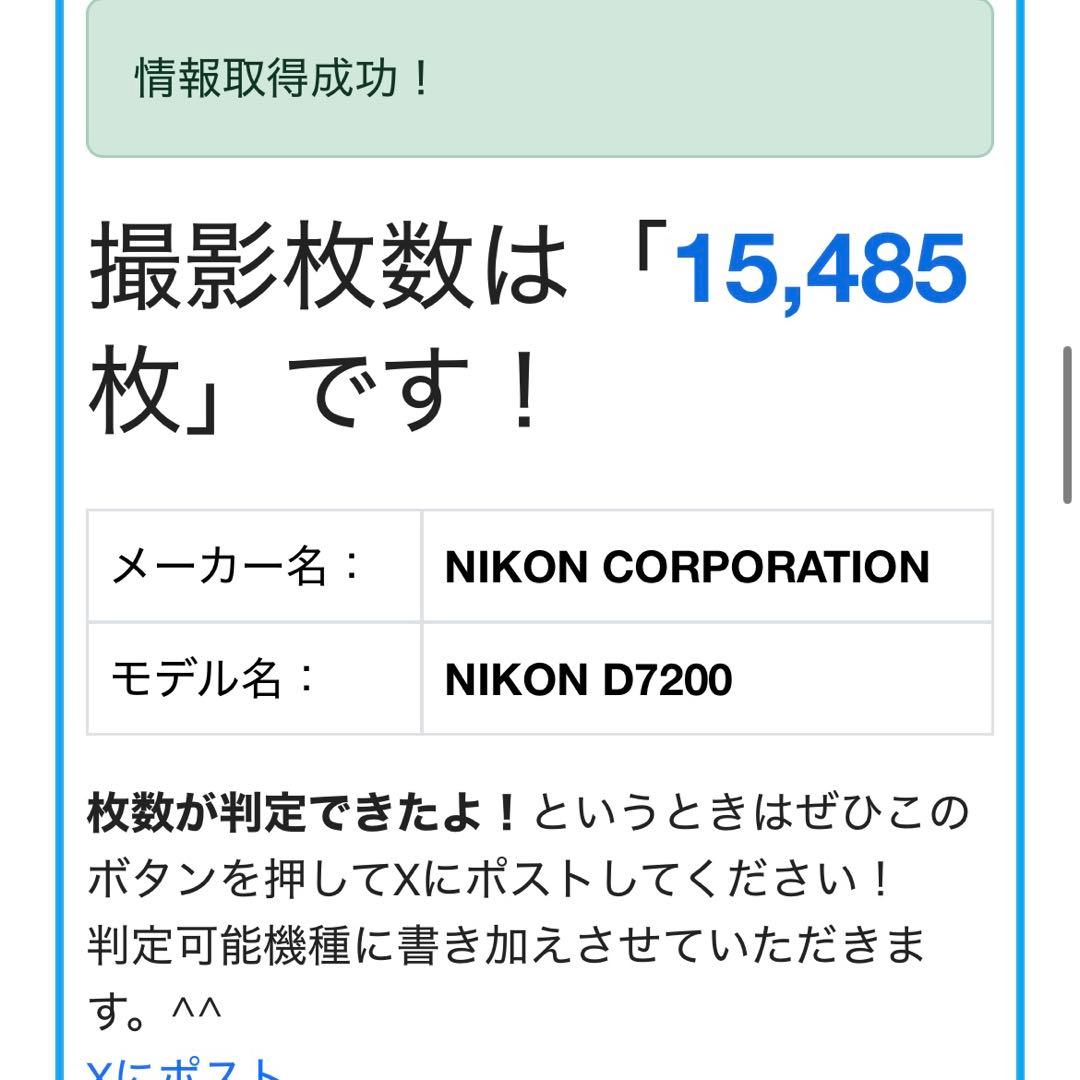 ニコン D7200 レンズセット