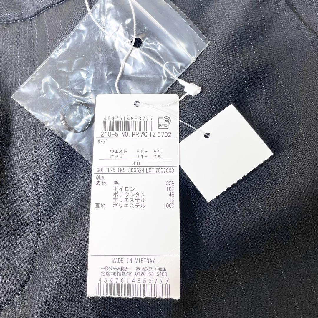 【新品】タグ付き 23区 パンツスーツ 紺ストライプ 上XL下L