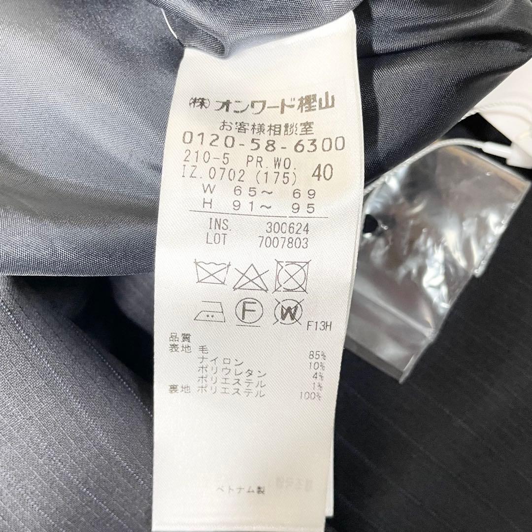 【新品】タグ付き 23区 パンツスーツ 紺ストライプ 上XL下L