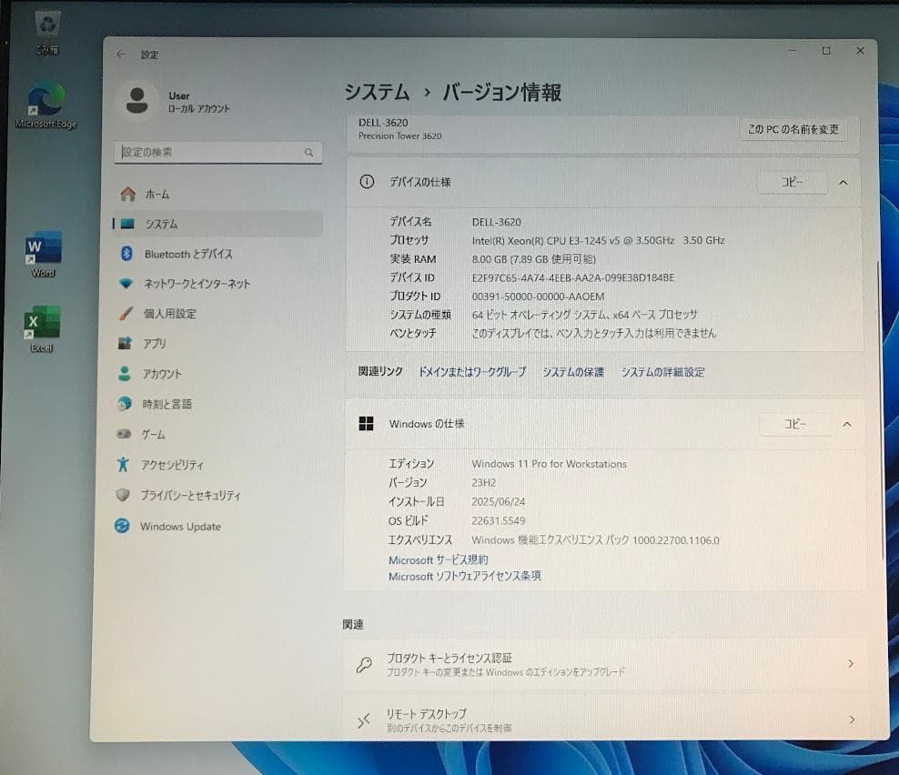 良品 Dell 3620(E3-1245V5/8GB/Win11Pro)