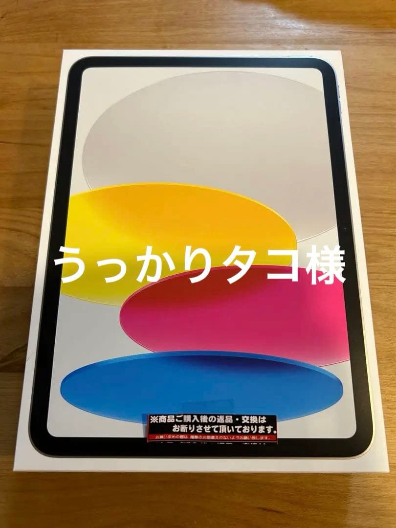 Apple iPad A16 128GBシルバー 本体 使用回数1回