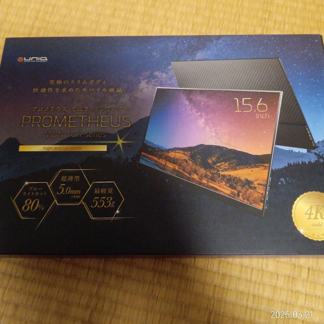 UNIQ 4K モバイルモニター UQ-PM154KN＋保護フィルム