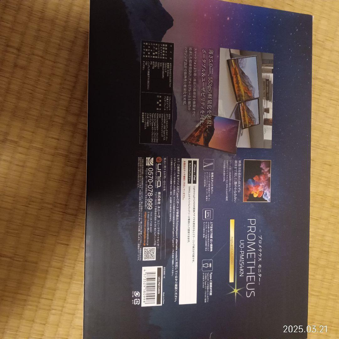 UNIQ 4K モバイルモニター UQ-PM154KN＋保護フィルム