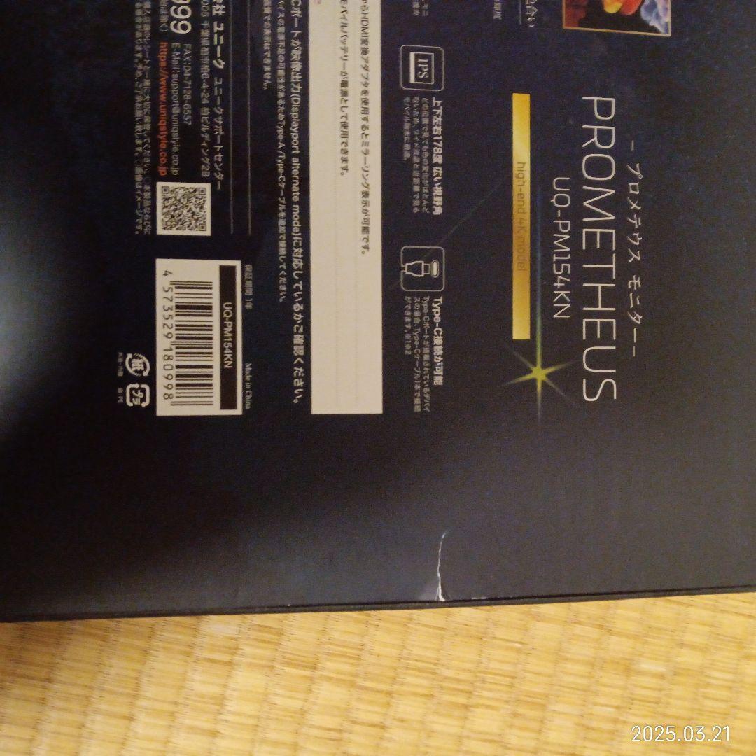 UNIQ 4K モバイルモニター UQ-PM154KN＋保護フィルム