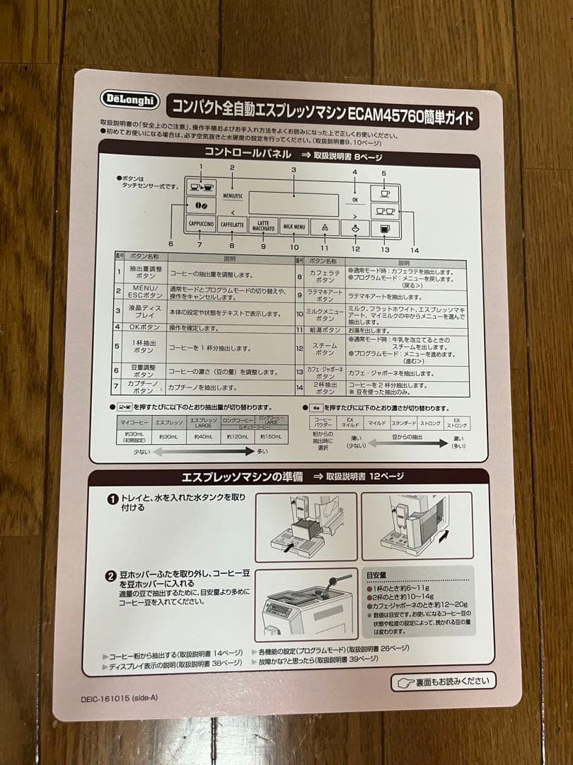 moro出品 デロンギエレッタ　カプチーノトップ コーヒーメーカー