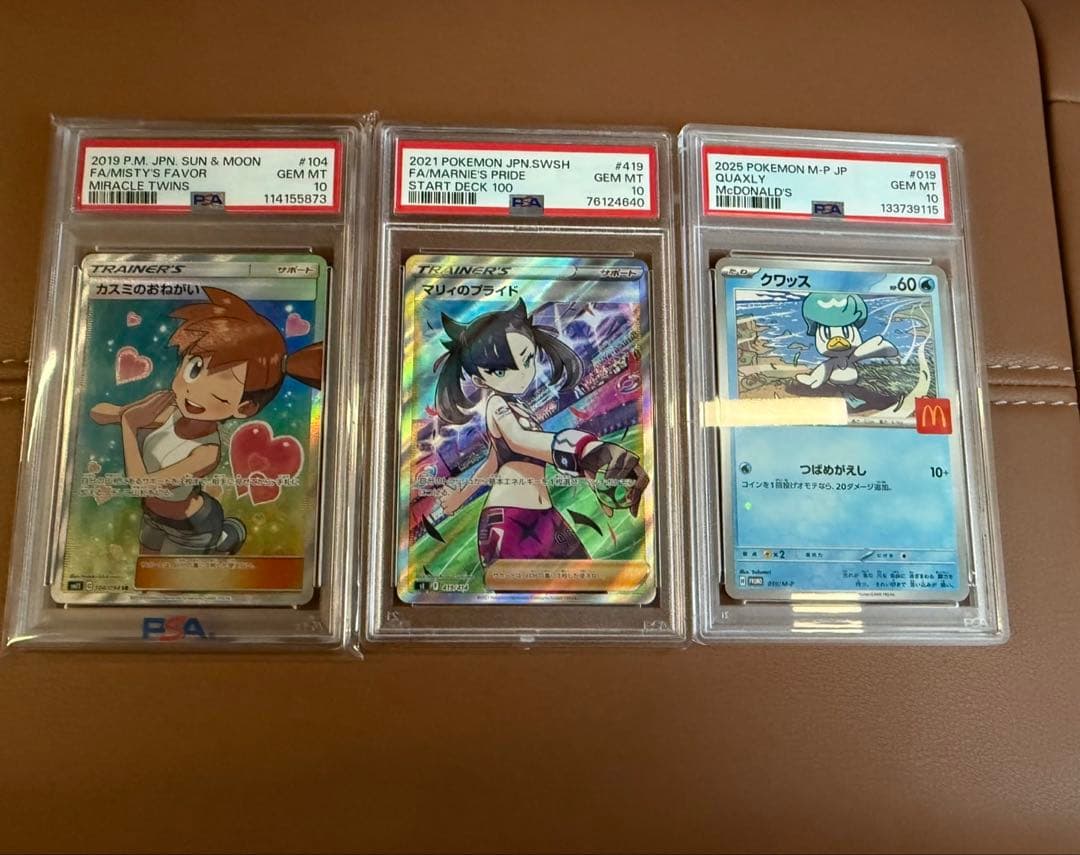 カスミのおねがい SR PSA10 SM11 ミラクルツイン 104/094