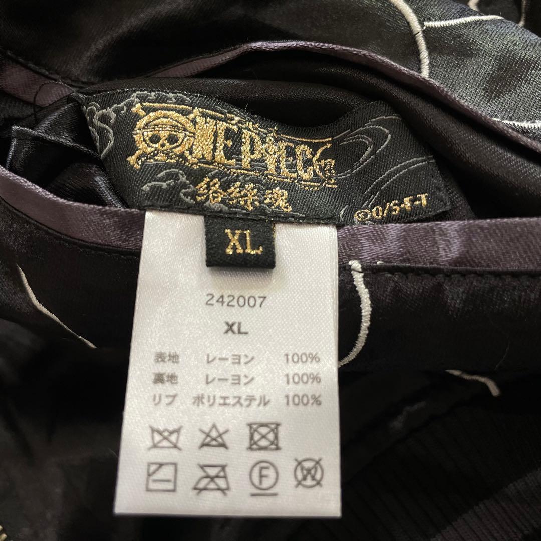 ONE PIECE × 絡繰魂　スカジャン　リバーシブル　刺繍　バギー　タグ付き