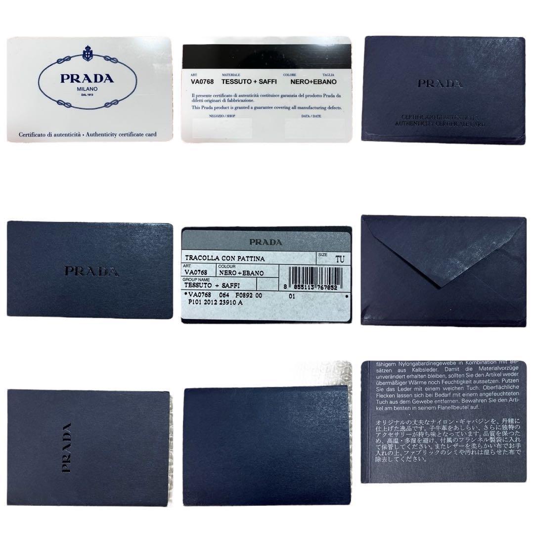 PRADA プラダ メッセンジャーバッグ ショルダーバッグ ビジネス　三角ロゴ