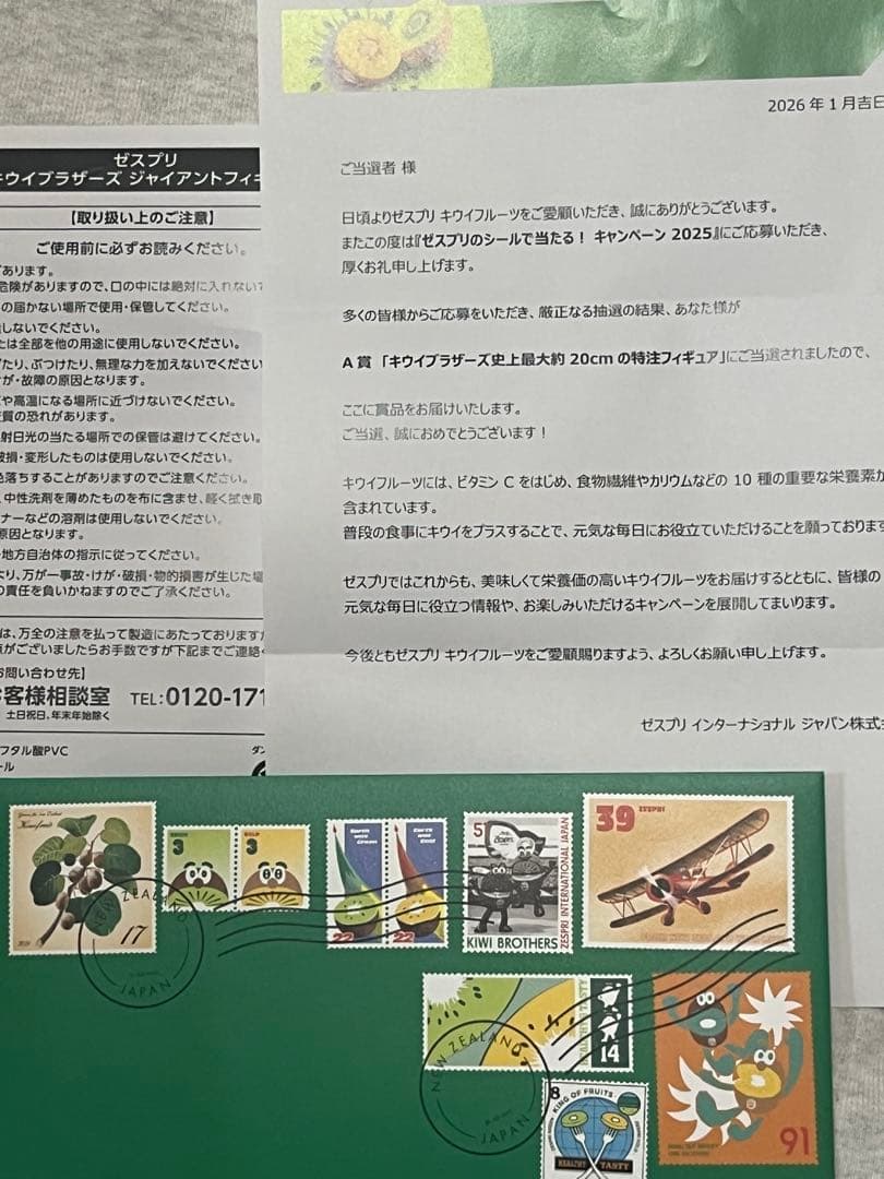 ゼスプリ　キウイブラザーズフィギュア　当選品
