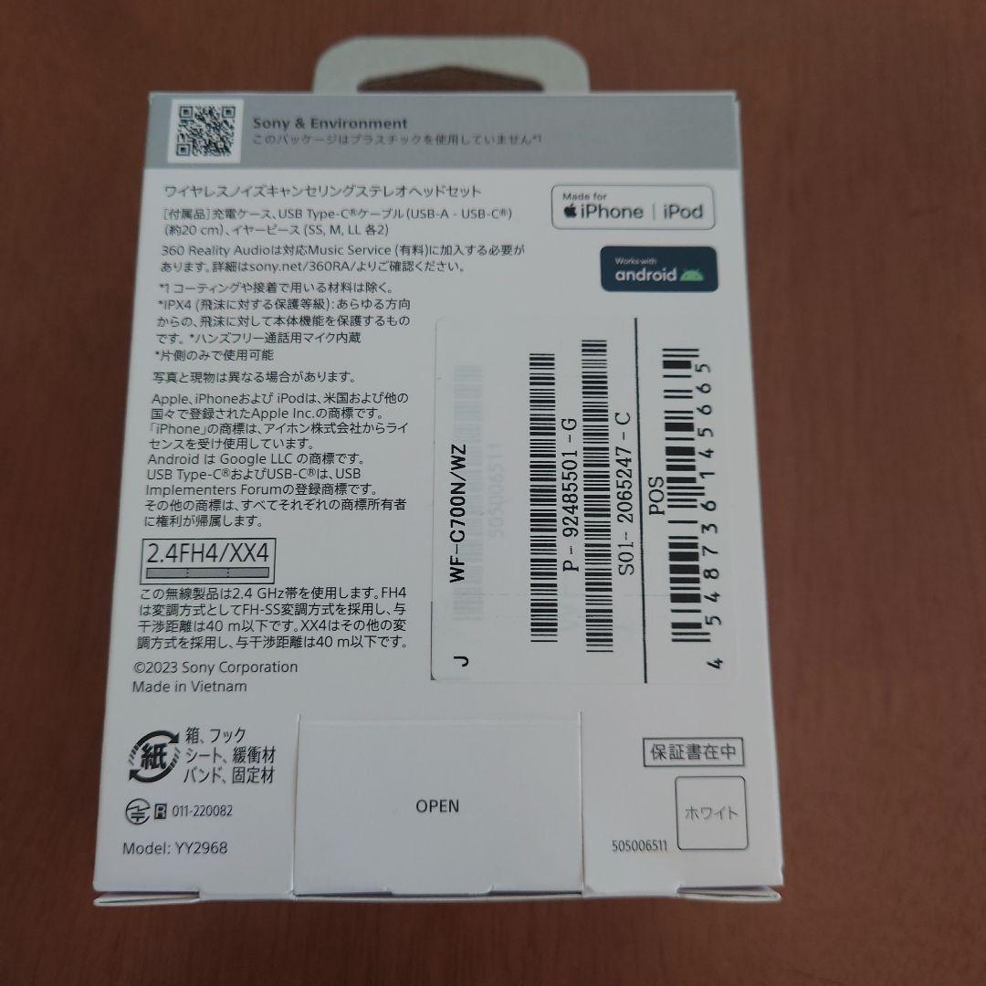 【　新品未使用　未開封　】　SONY WF-C700N ワイヤレスイヤフォン