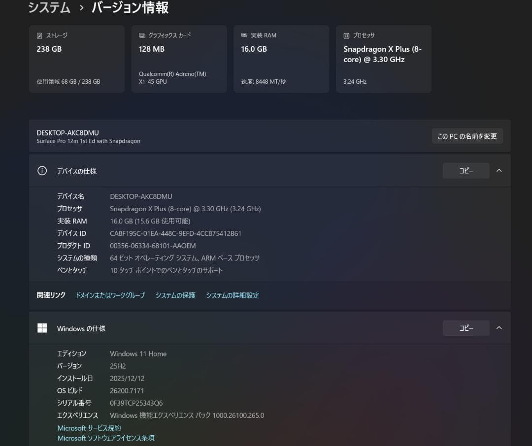 Microsoft Surface Pro 12インチ キーボード ペン　セット