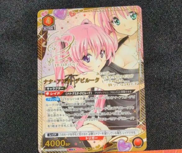 ユニアリ　TOLOVEる　パラレル　ナナ・アスタ・デビルーク　星2　SR★★