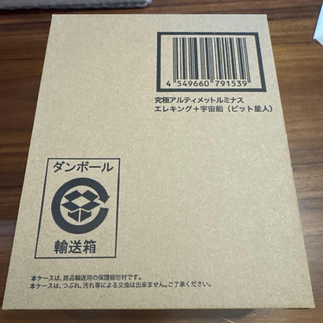 セ*ラ様 未開封新品　究極アルティメットルミナス エレキング＋宇宙船（ピット星人